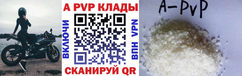 Alfa_PVP Соль где купить Козьмодемьянск