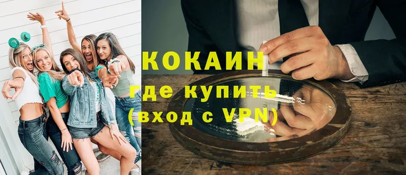 COCAIN VHQ  купить  сайты  Козьмодемьянск 