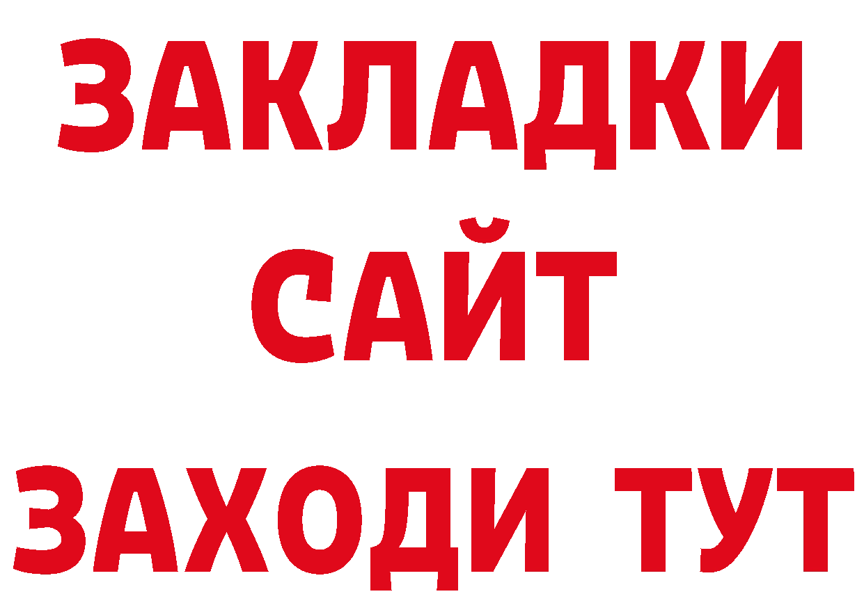 Дистиллят ТГК жижа как войти даркнет ссылка на мегу Козьмодемьянск