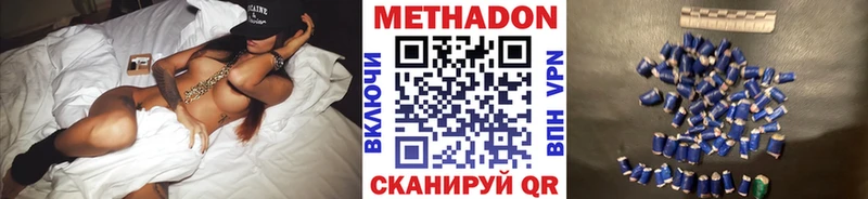 Метадон VHQ  купить наркоту  Козьмодемьянск 
